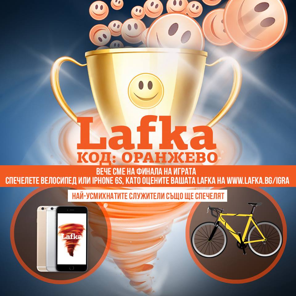 Lafka