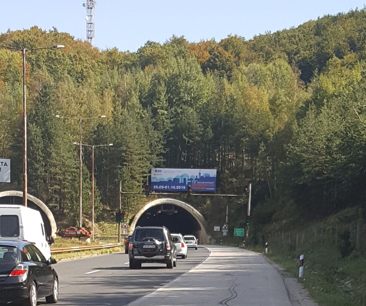 Международен панаир Пловдив